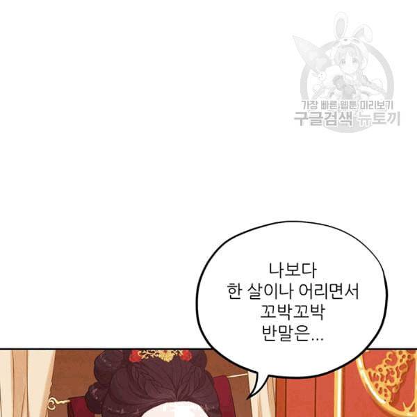태양의 주인 11화 87
