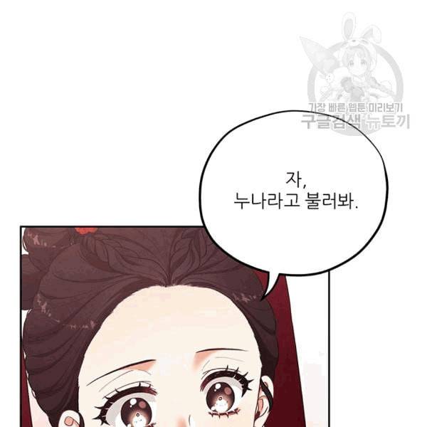 태양의 주인 11화 89
