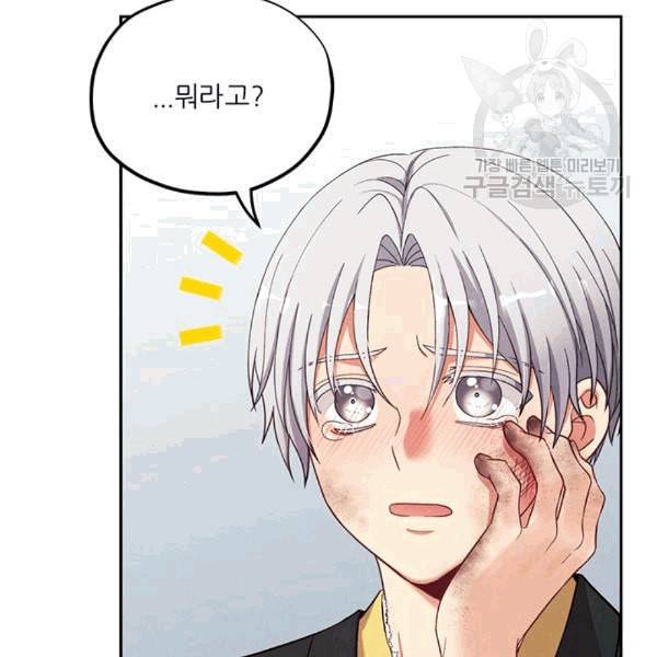 태양의 주인 11화 91