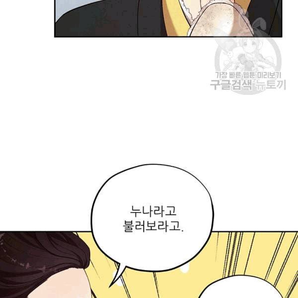 태양의 주인 11화 92