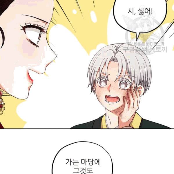 태양의 주인 11화 93