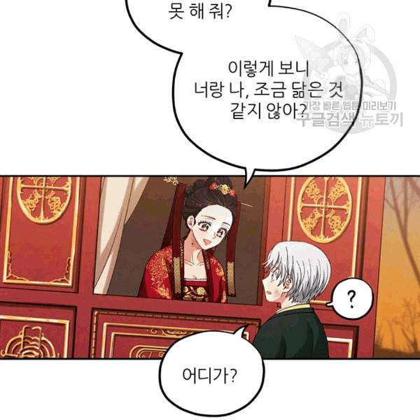 태양의 주인 11화 94