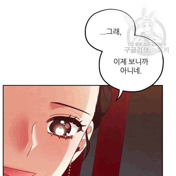 태양의 주인 11화 95