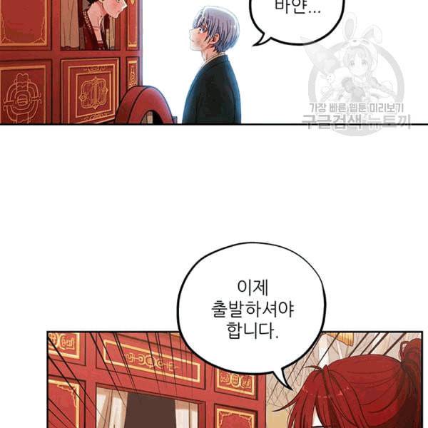 태양의 주인 11화 98