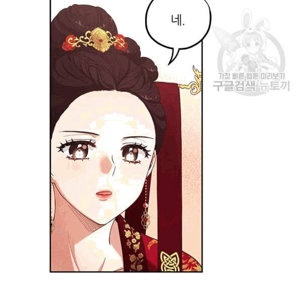 태양의 주인 11화 100