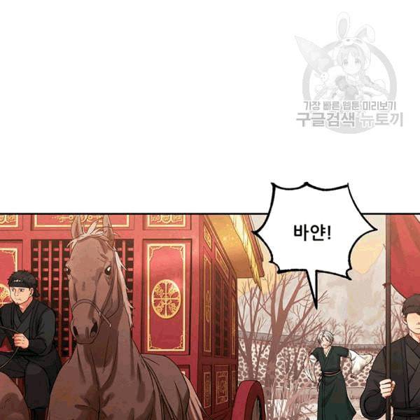 태양의 주인 11화 101