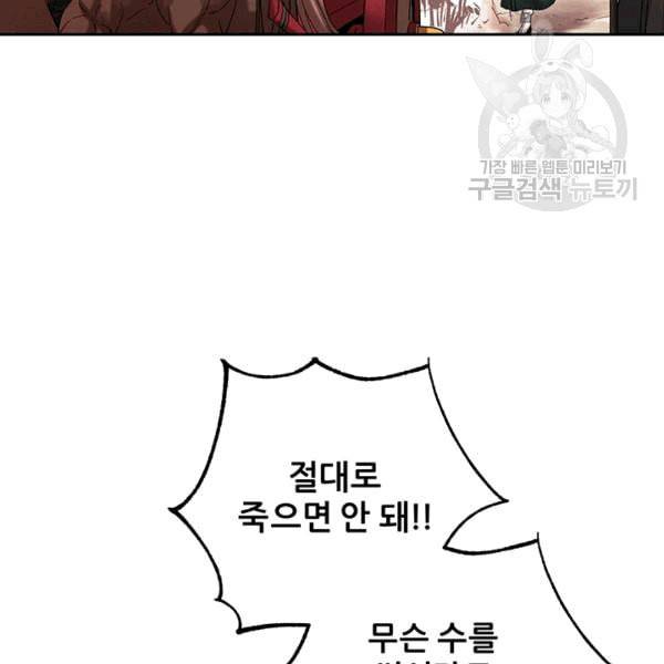 태양의 주인 11화 102