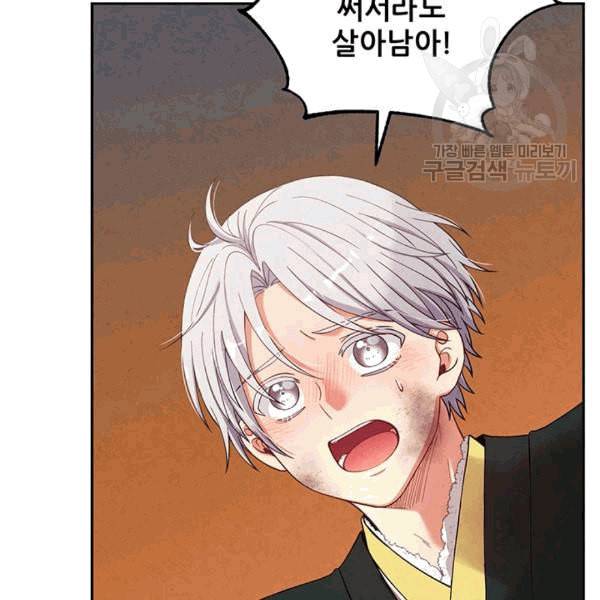 태양의 주인 11화 103