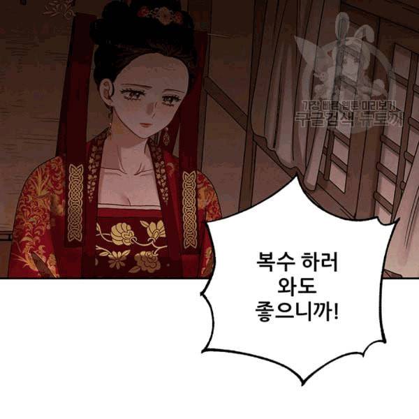 태양의 주인 11화 105
