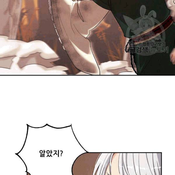 태양의 주인 11화 107