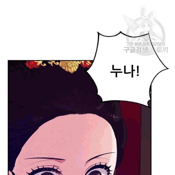 태양의 주인 11화 109