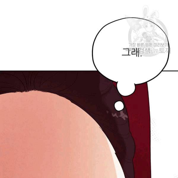 태양의 주인 11화 111