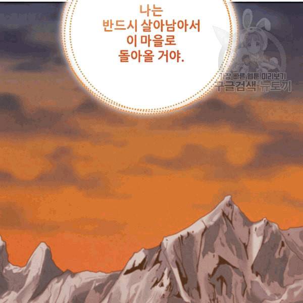 태양의 주인 11화 115