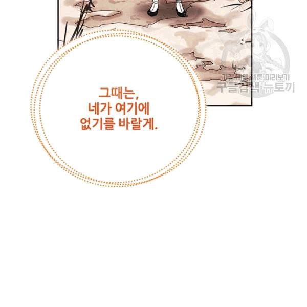 태양의 주인 11화 118