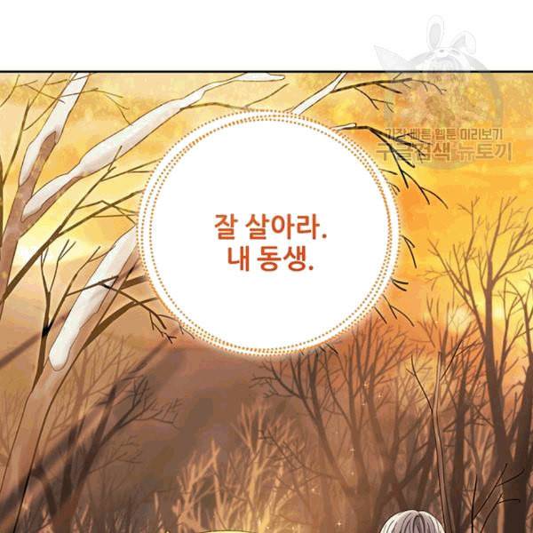 태양의 주인 11화 119