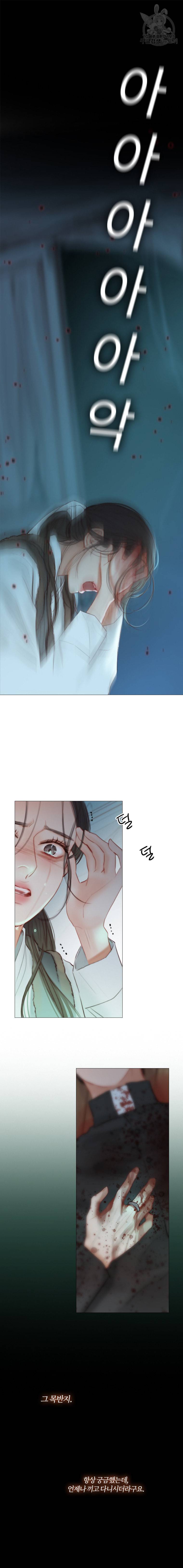 블랙윈터 76화 4