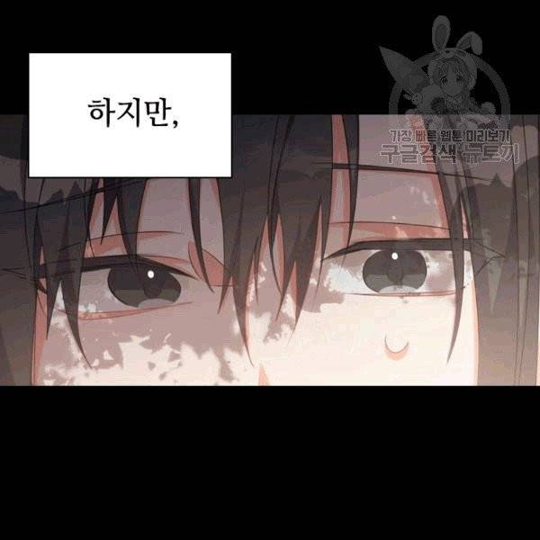 너의 의미 10화 5