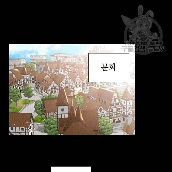 너의 의미 10화 6