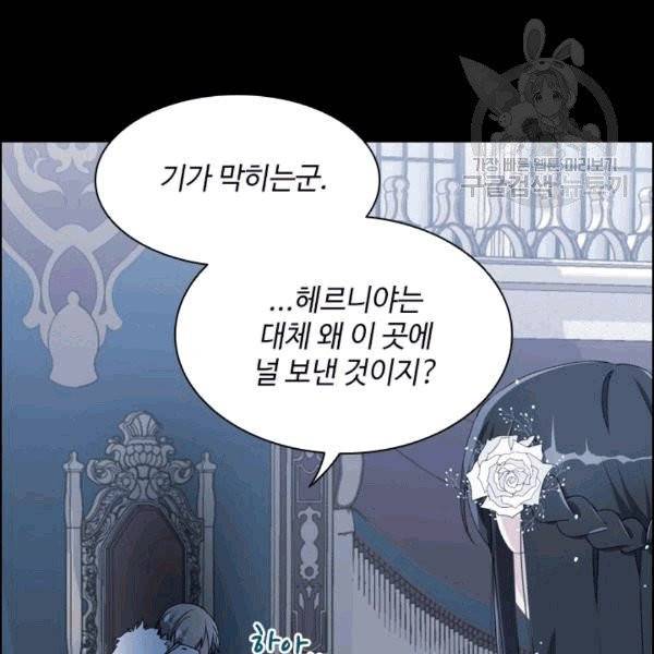 너의 의미 10화 10