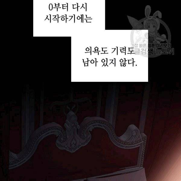 너의 의미 10화 12