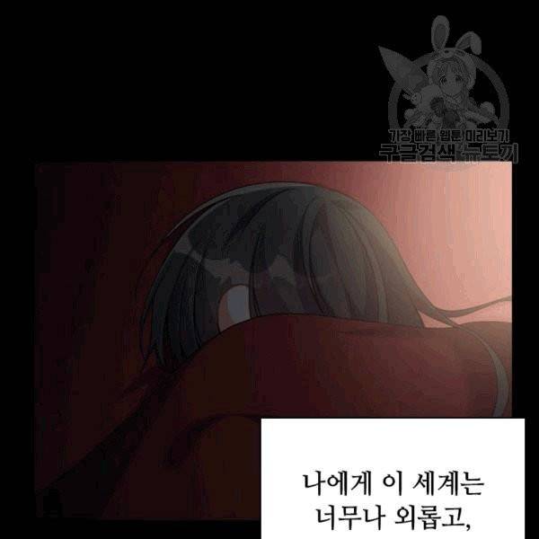 너의 의미 10화 14