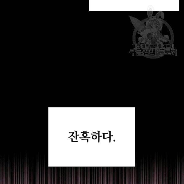 너의 의미 10화 15