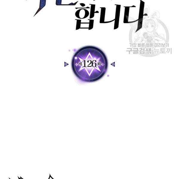 귀환자의 마법은 특별해야 합니다 126화 2