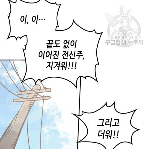 귀환자의 마법은 특별해야 합니다 126화 3