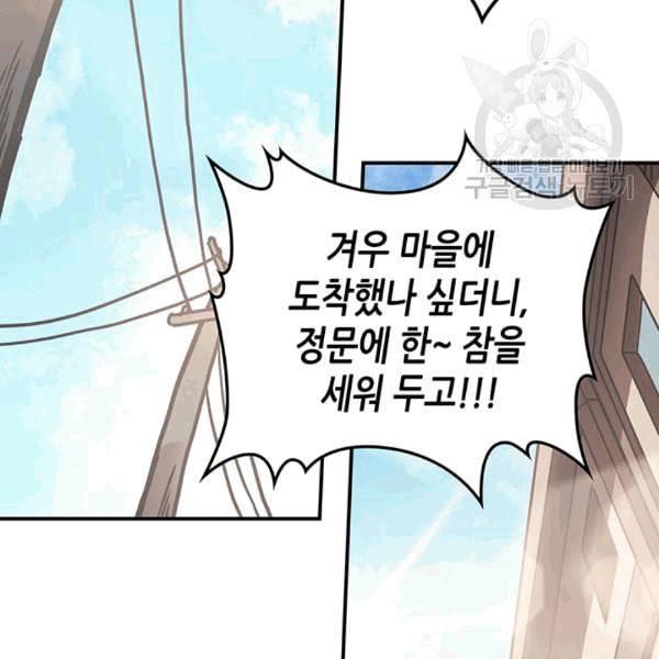 귀환자의 마법은 특별해야 합니다 126화 4