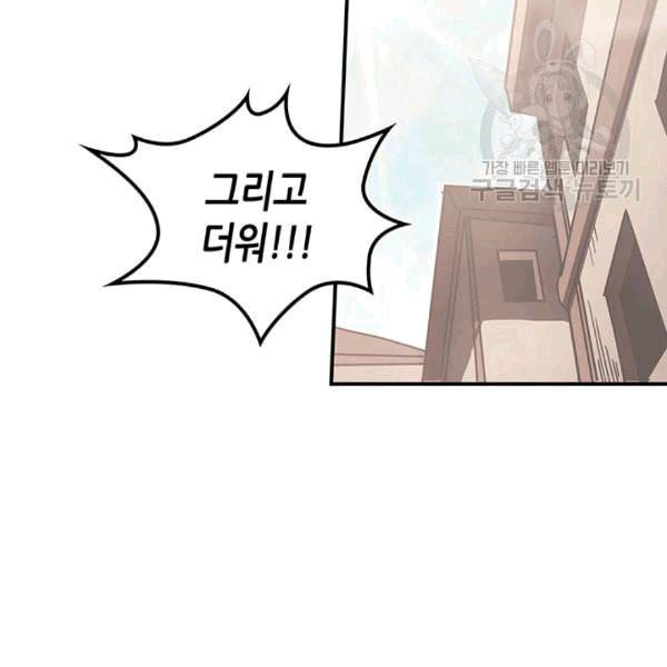 귀환자의 마법은 특별해야 합니다 126화 5