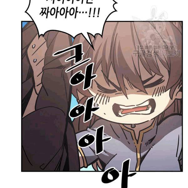 귀환자의 마법은 특별해야 합니다 126화 8