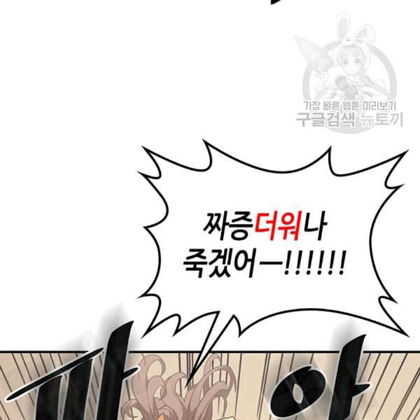 귀환자의 마법은 특별해야 합니다 126화 9