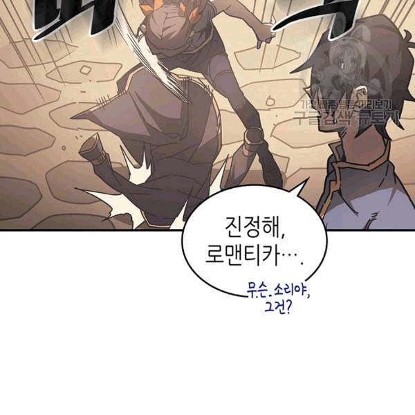 귀환자의 마법은 특별해야 합니다 126화 10