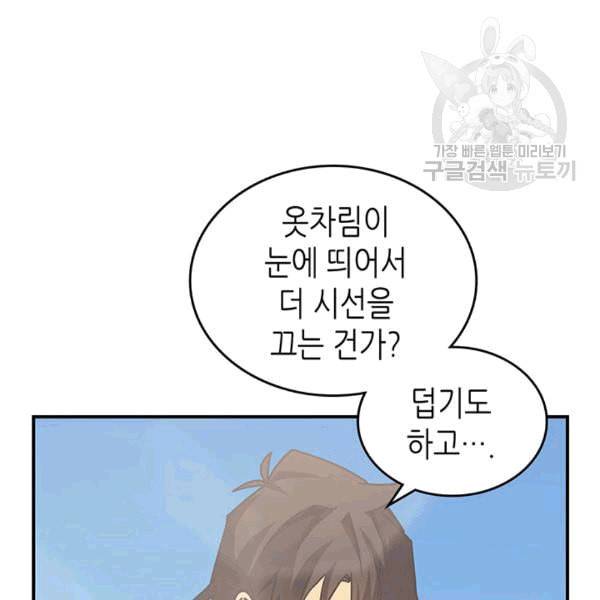 귀환자의 마법은 특별해야 합니다 126화 11