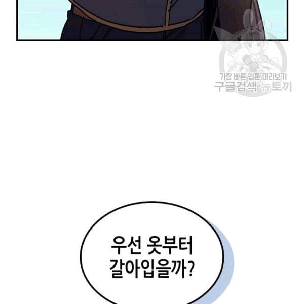 귀환자의 마법은 특별해야 합니다 126화 13