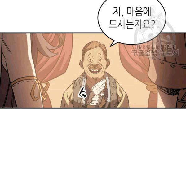 귀환자의 마법은 특별해야 합니다 126화 16