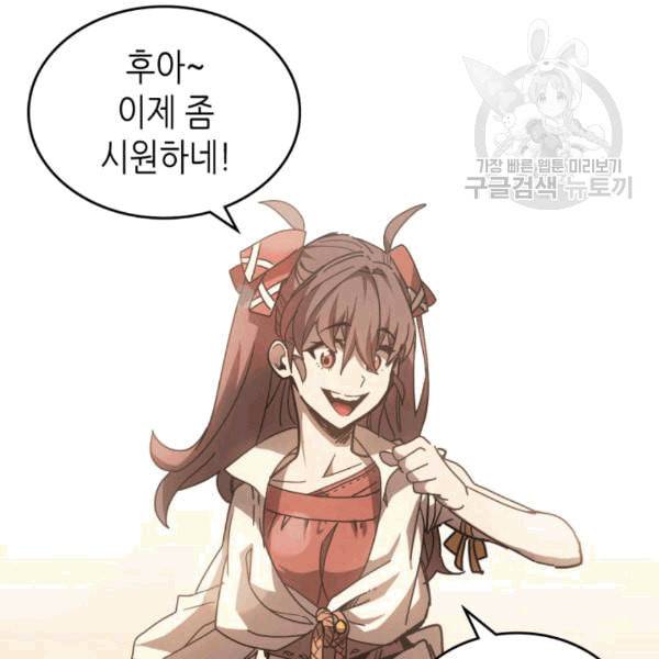 귀환자의 마법은 특별해야 합니다 126화 17