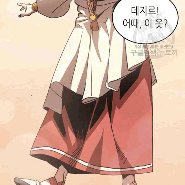 귀환자의 마법은 특별해야 합니다 126화 18