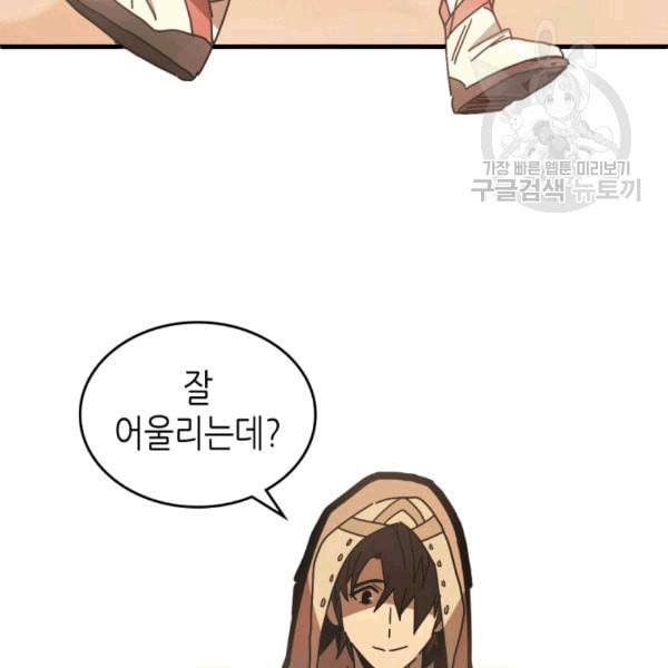 귀환자의 마법은 특별해야 합니다 126화 19