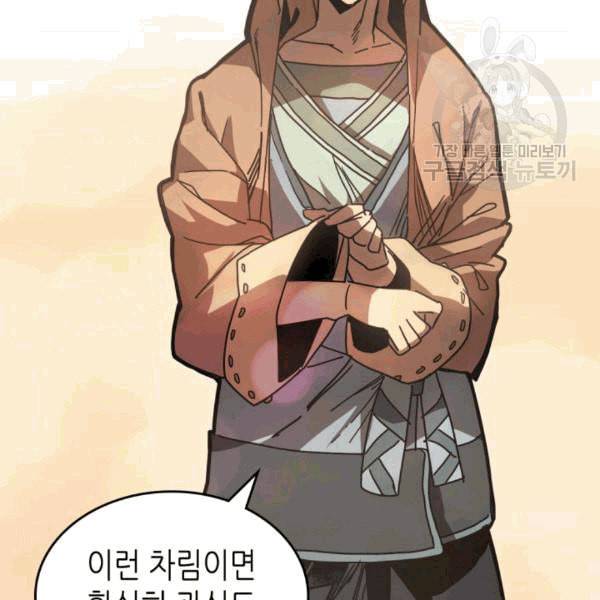 귀환자의 마법은 특별해야 합니다 126화 20