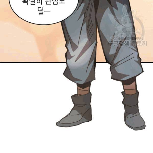 귀환자의 마법은 특별해야 합니다 126화 21