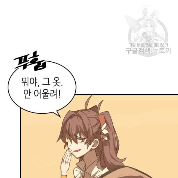 귀환자의 마법은 특별해야 합니다 126화 22