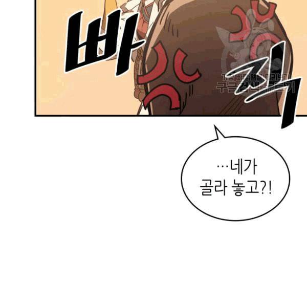 귀환자의 마법은 특별해야 합니다 126화 23