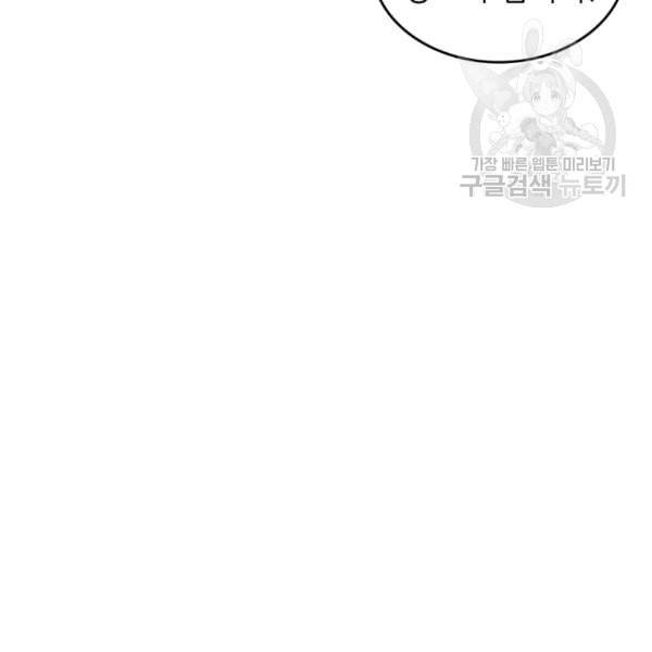 귀환자의 마법은 특별해야 합니다 126화 25