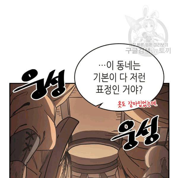귀환자의 마법은 특별해야 합니다 126화 28