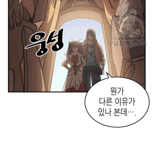 귀환자의 마법은 특별해야 합니다 126화 29