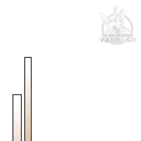 귀환자의 마법은 특별해야 합니다 126화 30