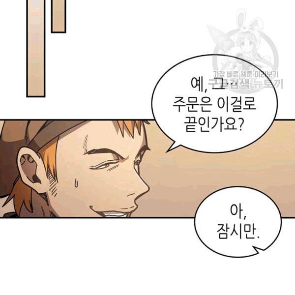 귀환자의 마법은 특별해야 합니다 126화 31