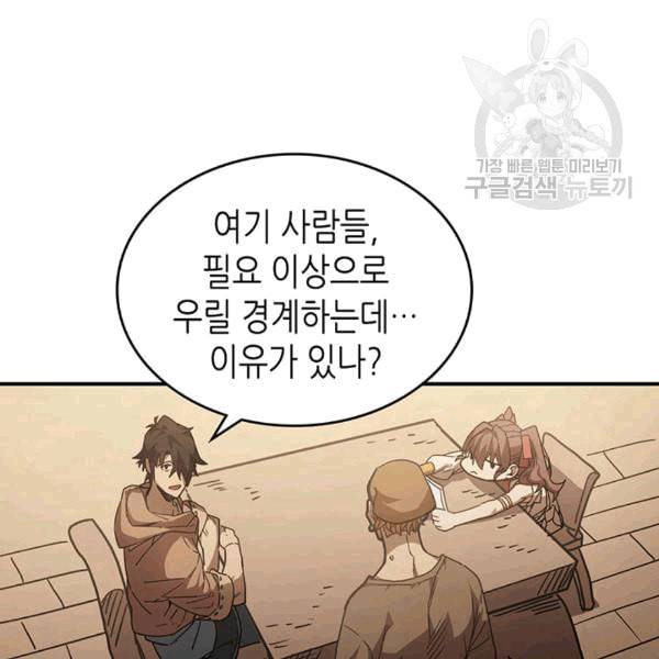 귀환자의 마법은 특별해야 합니다 126화 32
