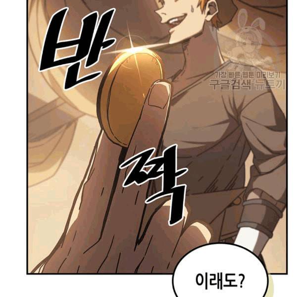 귀환자의 마법은 특별해야 합니다 126화 34